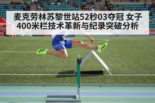 Sydney McLaughlin Zurich 2022 hurdles