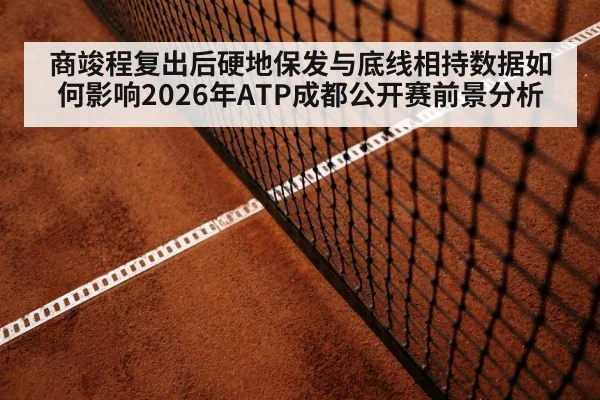 tennis baseline rally match